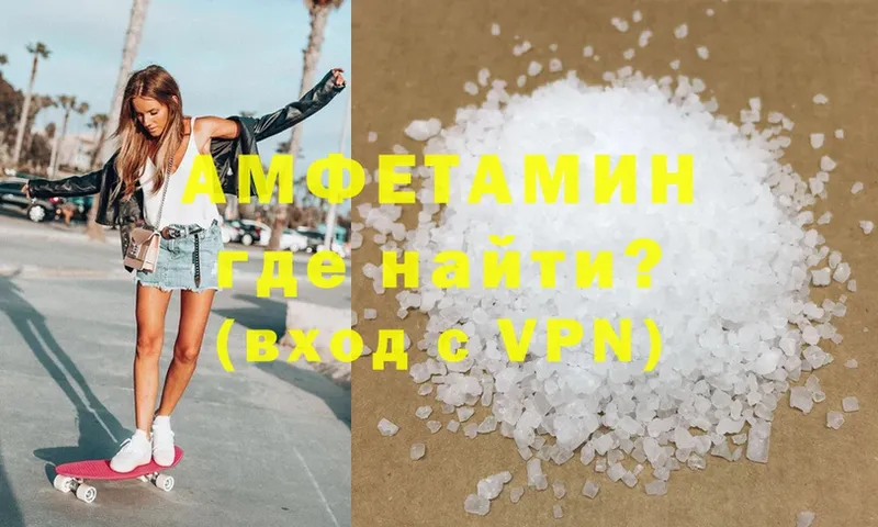 площадка клад  Комсомольск-на-Амуре  Amphetamine 97% 