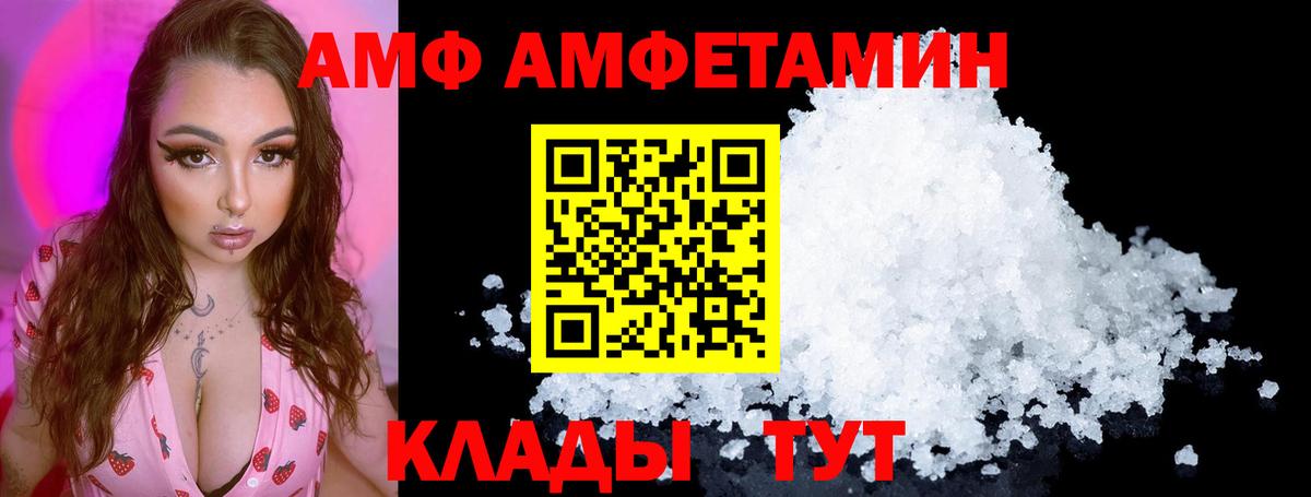 Amphetamine Premium Комсомольск-на-Амуре