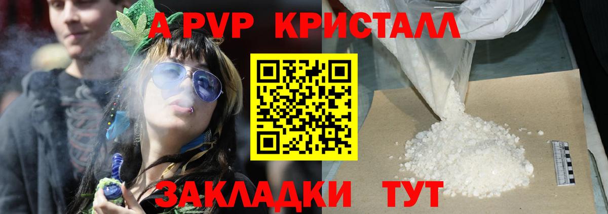 A-PVP Crystall  Комсомольск-на-Амуре  APVP СК КРИС  Alfa_PVP кристаллы 