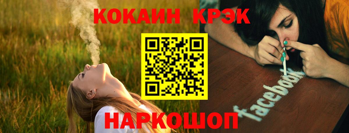 Cocaine  Вход с VPN  Комсомольск-на-Амуре  Cocaine Перу 
