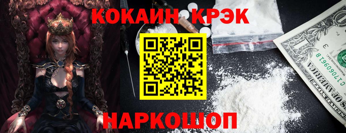 Cocaine 98% Комсомольск-на-Амуре