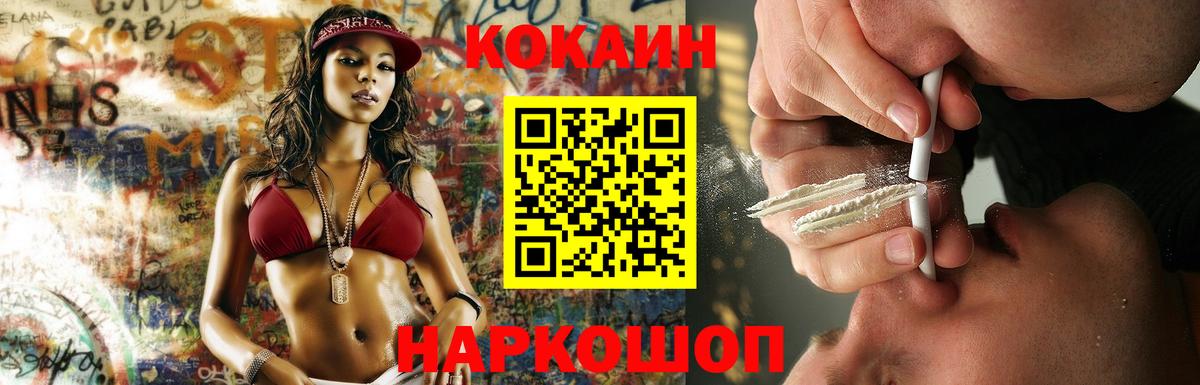КОКАИН VHQ Комсомольск-на-Амуре