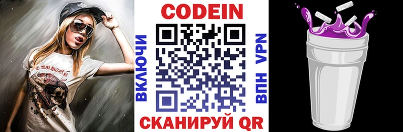 Кодеиновый сироп Lean Purple Drank продажа наркотиков Комсомольск-на-Амуре