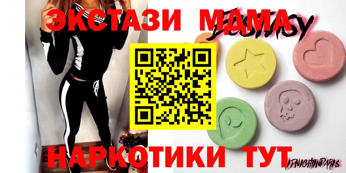 Ecstasy XTC  Экстази  ЭКСТАЗИ 280мг  hydra маркетплейс  Комсомольск-на-Амуре 