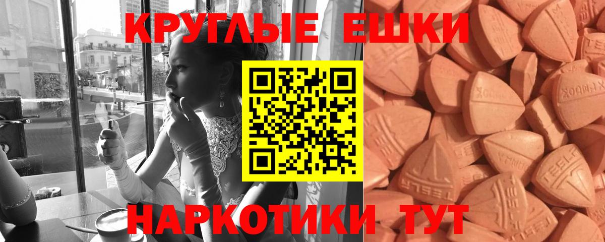 ЭКСТАЗИ 280мг Комсомольск-на-Амуре