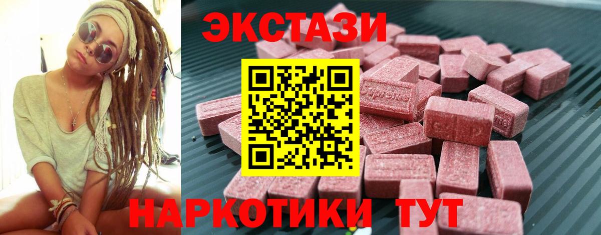 ЭКСТАЗИ Cube  Экстази mix  Вход с VPN  Комсомольск-на-Амуре 