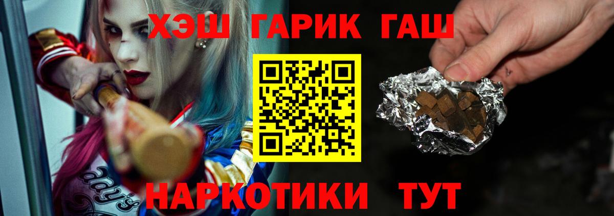 ГАШИШ индика сатива  ГАШ  Комсомольск-на-Амуре 