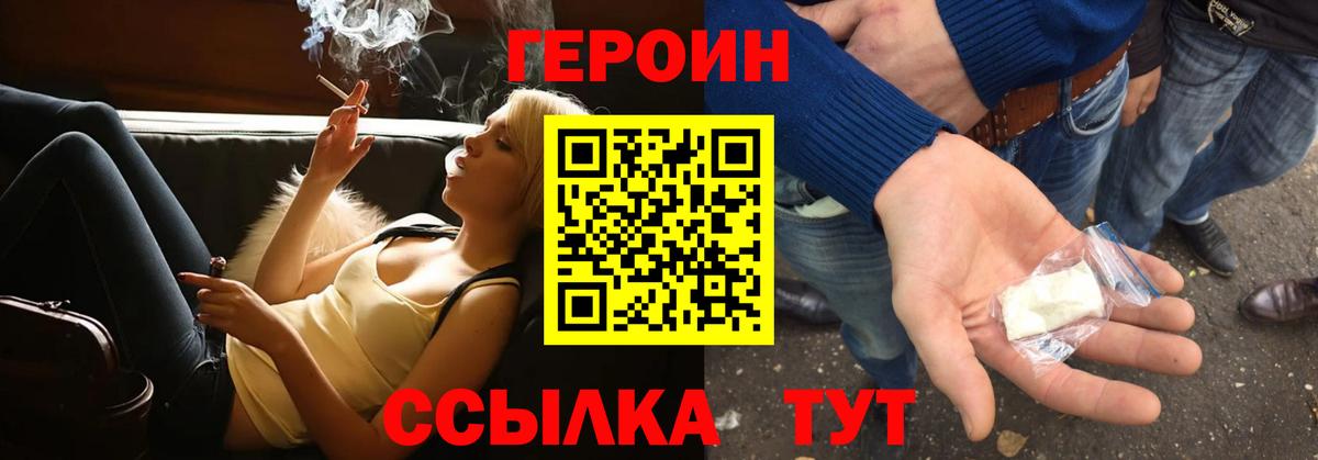 Героин белый  Комсомольск-на-Амуре 