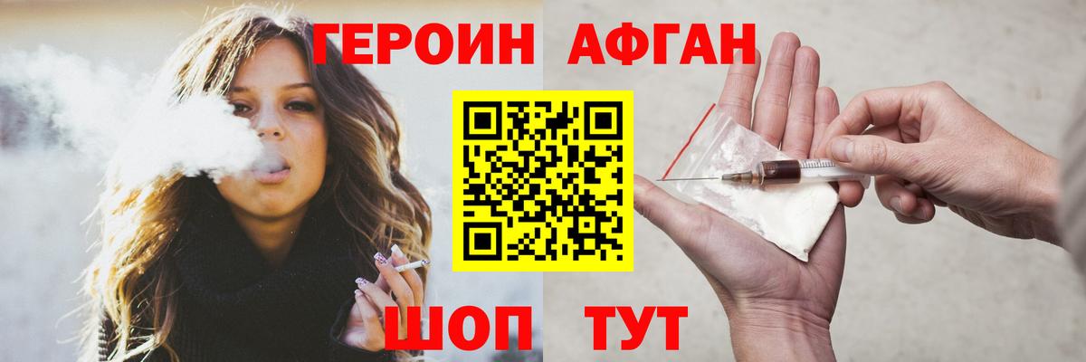 Героин герыч Комсомольск-на-Амуре