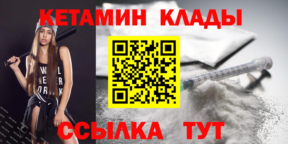 Кетамин ketamine  Комсомольск-на-Амуре 