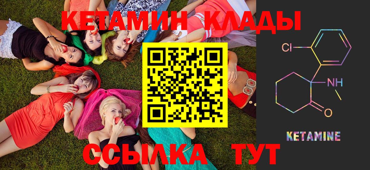 мориарти Telegram  Вход с VPN  Комсомольск-на-Амуре  Кетамин ketamine 