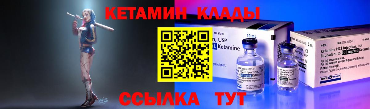 КЕТАМИН ketamine Комсомольск-на-Амуре