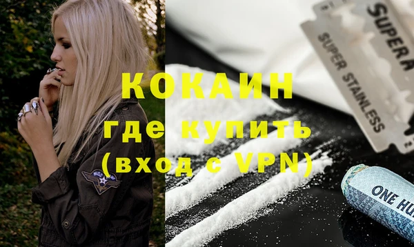 COCAINE Бронницы