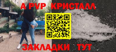 Альфа ПВП Балахна