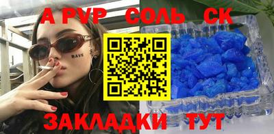 ALPHA-PVP Балашиха