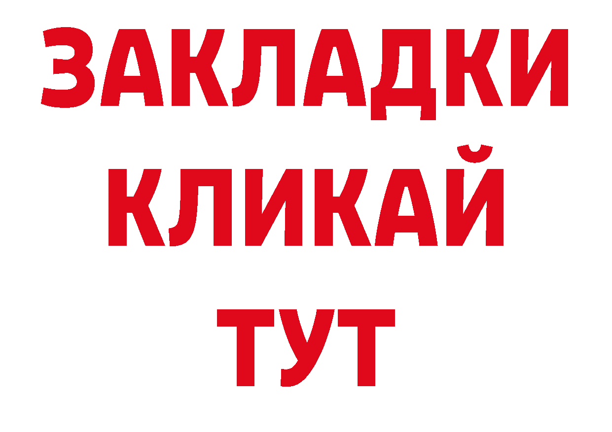 Альфа ПВП VHQ онион сайты даркнета гидра Комсомольск-на-Амуре