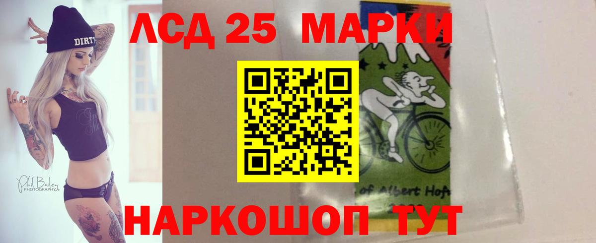 LSD-25 экстази ecstasy Комсомольск-на-Амуре
