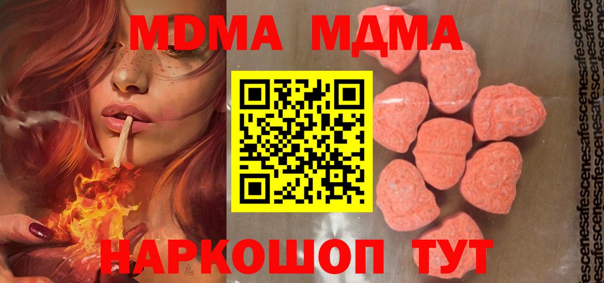 MDMA Molly  МДМА  MDMA Molly  Комсомольск-на-Амуре  Вход с VPN 