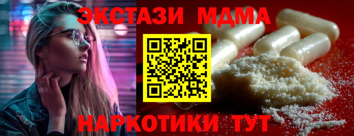 МДМА молли Комсомольск-на-Амуре