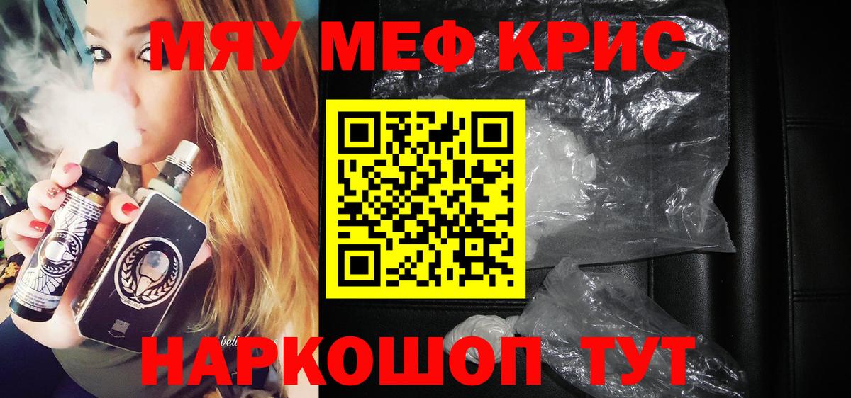 МЯУ-МЯУ  Меф mephedrone  Комсомольск-на-Амуре  МЕФ мука 