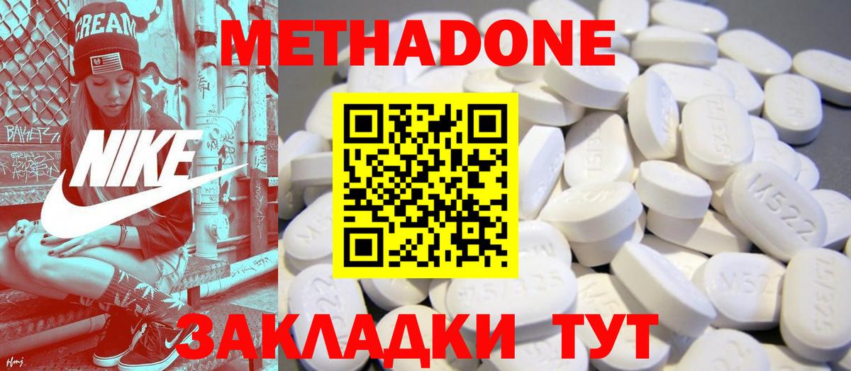 Метадон белоснежный  Комсомольск-на-Амуре  МЕТАДОН кристалл 