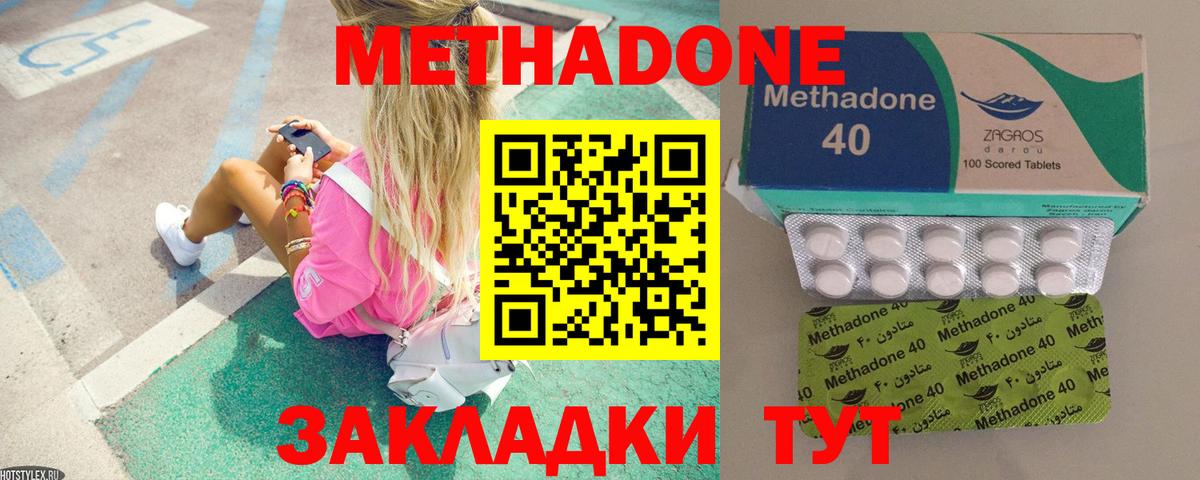 МЕТАДОН белоснежный Комсомольск-на-Амуре