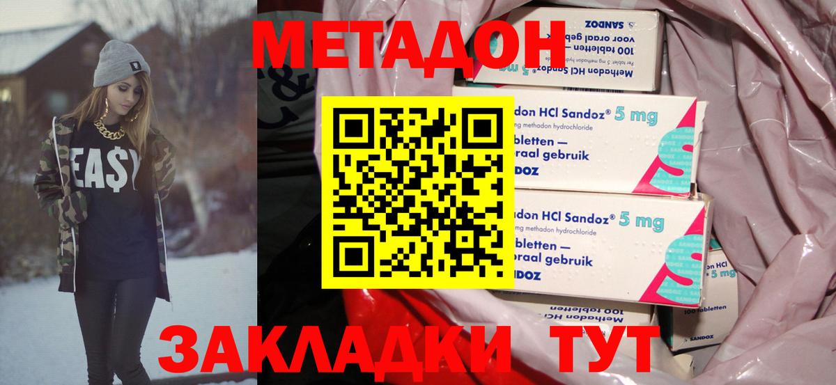 shop Telegram  ОМГ ОМГ как зайти  Вход с VPN  Метадон кристалл  Комсомольск-на-Амуре 