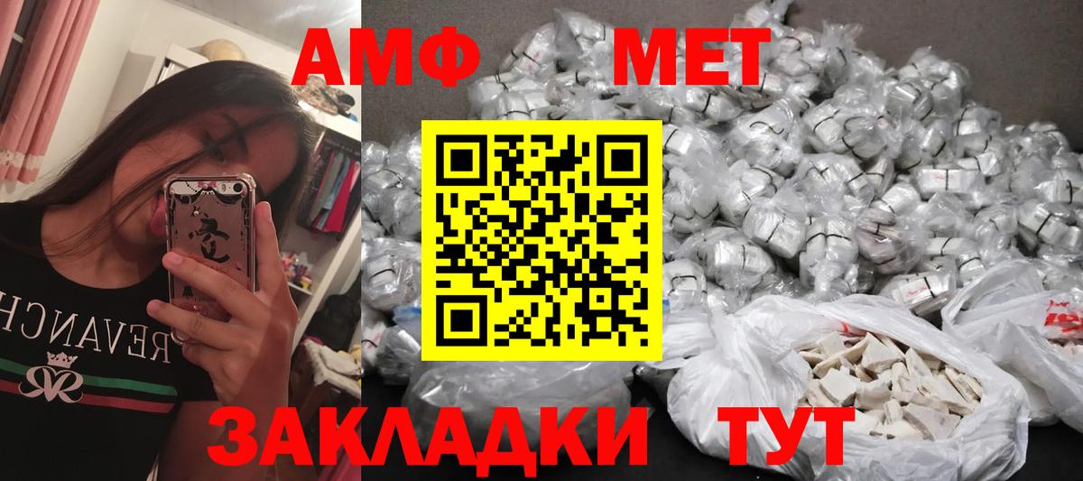 МЕТАМФЕТАМИН кристалл  Вход с VPN  Метамфетамин  Комсомольск-на-Амуре 