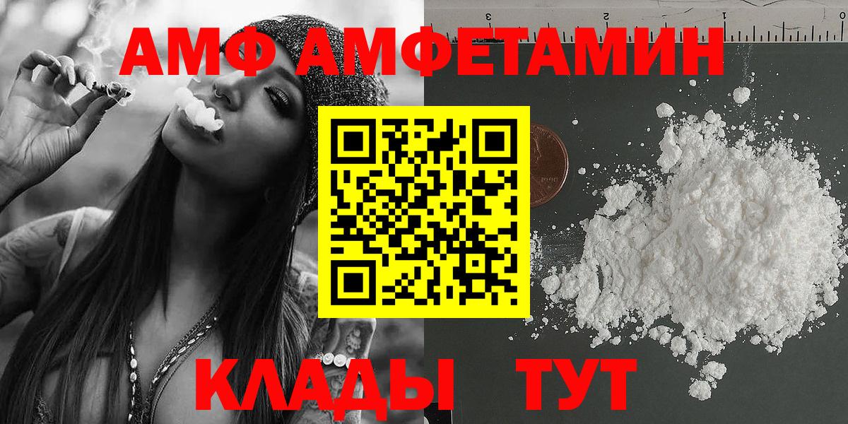 Первитин кристалл Комсомольск-на-Амуре