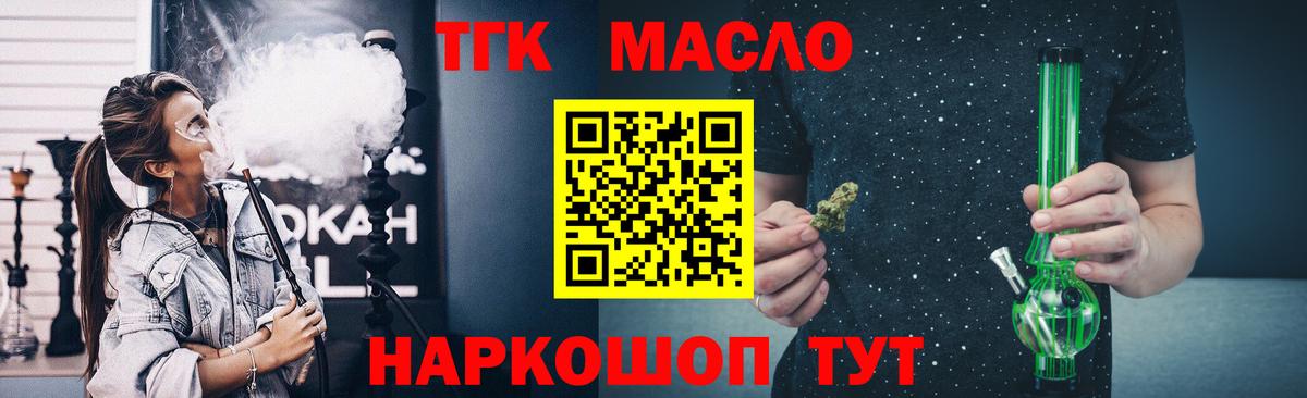 Дистиллят ТГК THC oil  Вход с VPN  Комсомольск-на-Амуре  Дистиллят ТГК THC oil 