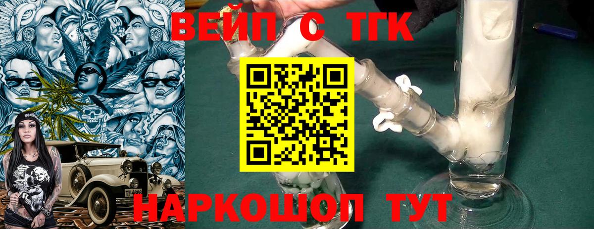 Дистиллят ТГК Wax Комсомольск-на-Амуре